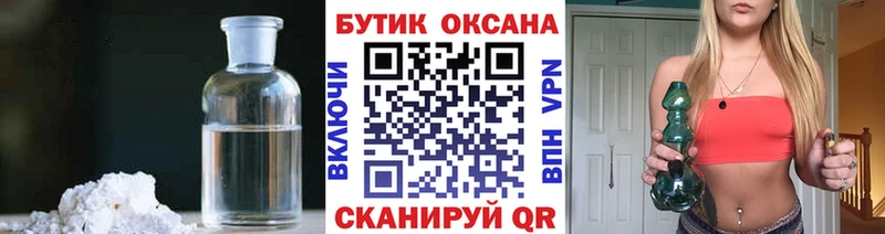 Бутират жидкий экстази Анадырь