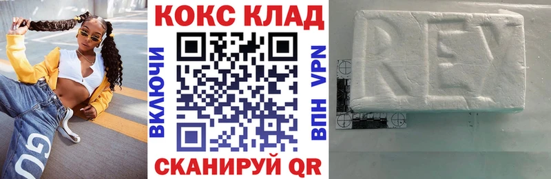 купить наркоту  Анадырь  Кокаин 99% 