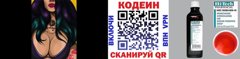 купить Анадырь мега ТОР Codein напиток Lean (лин)