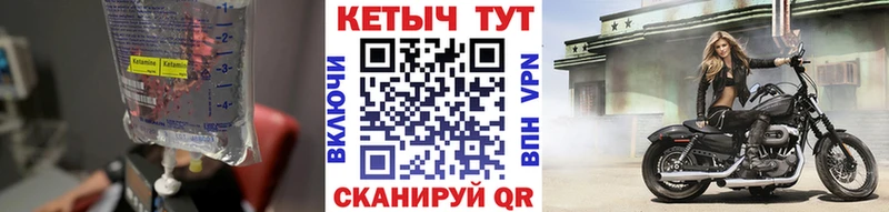 купить   Анадырь  КЕТАМИН VHQ 