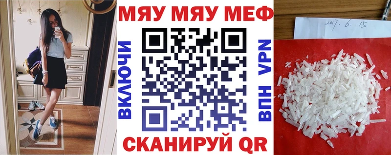 купить наркоту  Анадырь  МЯУ-МЯУ мяу мяу 