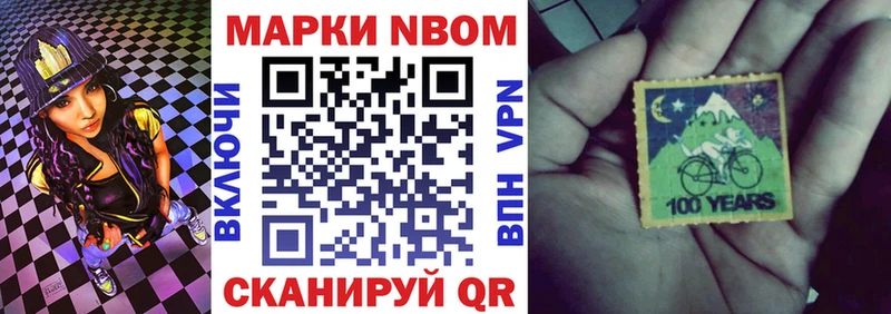 Марки 25I-NBOMe 1500мкг  Анадырь 